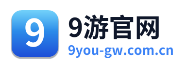 9游官网